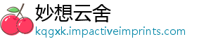 出汗么运为什动不-妙想云舍